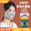 Mascarilla protectora kn95 con válvula de respiración mascarilla antipolvo de carbón activado antipolvo industrial mascarilla tridimensional transpirable