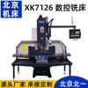 Suministro de Pequeña Máquina de Taladrado y Fresado Xk7126 Fresadora CNC Máquina Integrada de Taladrado y Fresado Xk7126 Fresadora Totalmente Automática de 3 Ejes