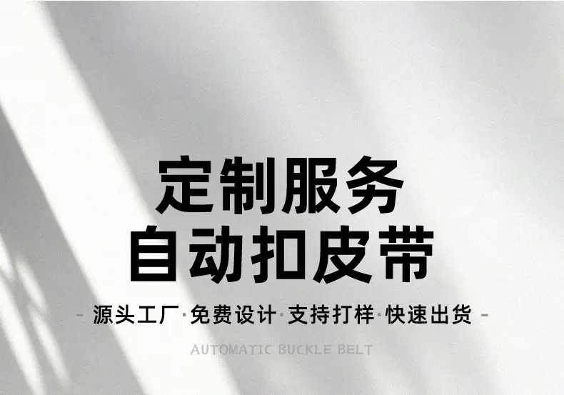 自动扣定制模板_04.jpg