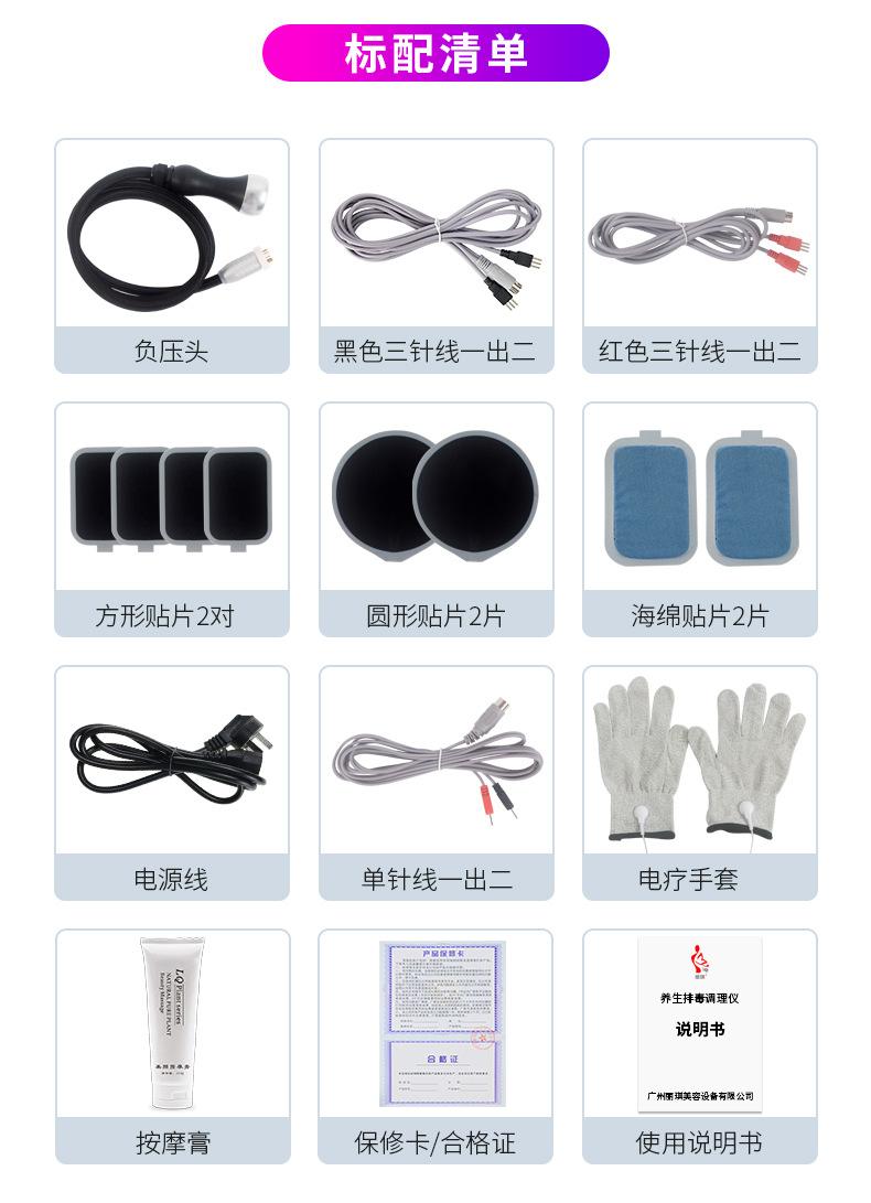 养生排毒调理仪-1_03.jpg
