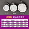 Foco LED de inducción corporal humana con radar, control por sonido y luz, foco de techo para entrada de casa, pasillo, pasillo, foco empotrado