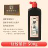 Tinta Auténtica Beijing Yidege para Caligrafía, Tinta para Práctica de Caligrafía y Pintura para Estudiantes 500g, Tinta Refinada de Grado Profesional