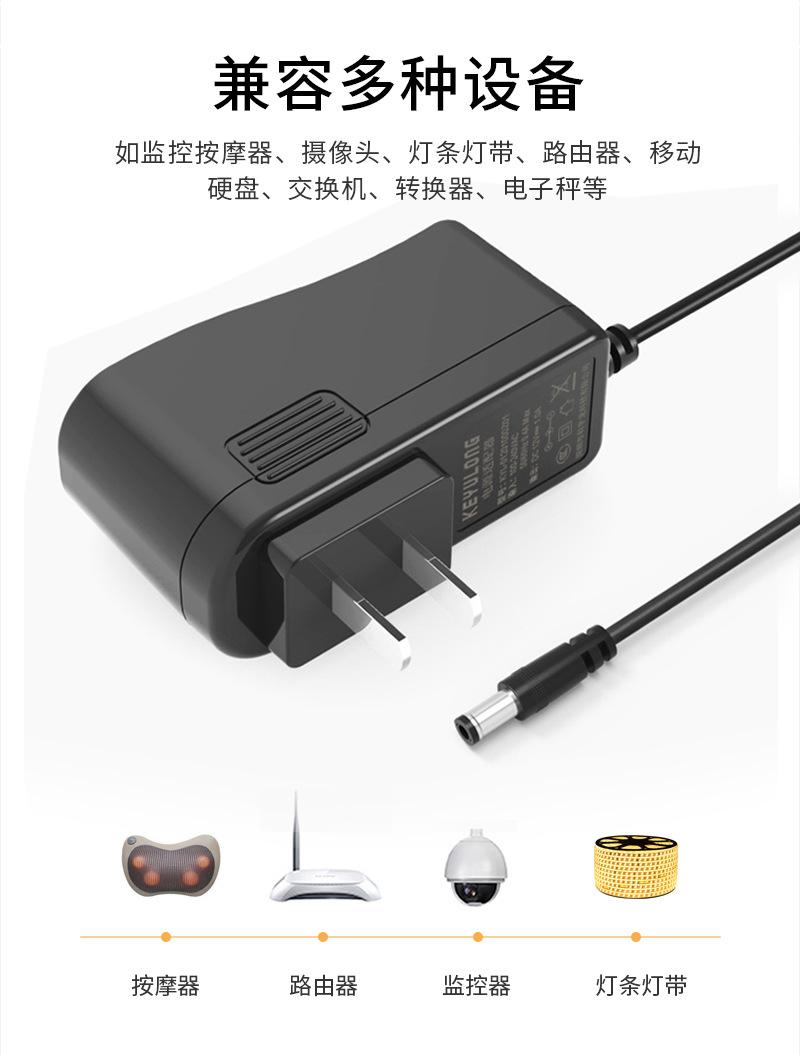 12v1a电源适配器