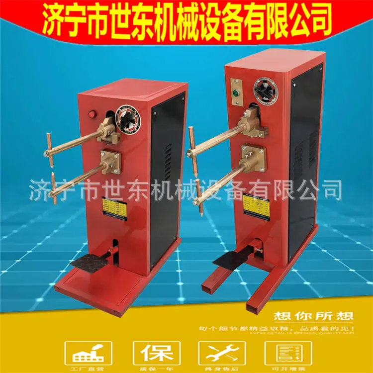 DN点焊机
