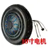 Scooter Eléctrico de Equilibrio de Dos Ruedas de 6.5 Pulgadas, 7 Pulgadas, 8 Pulgadas, 10 Pulgadas, Coche de Giro, Motor sin Escobillas, Cubo de Rueda, Universal