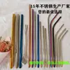 Venta al por mayor del fabricante Pajita de acero inoxidable para té de leche 304 Creativo Colorido Juego de silicona Pajita metálica telescópica con cuchara Chapado en titanio