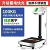 Balança Eletrônica Jinwang 100kg Balança de Plataforma Digital para Pesar Vegetais, Balança de Bancada Precisa 300kg Balança Comercial Dobrável