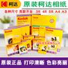 Papel fotográfico original Kodak A4 para realces, papel de gamuza de 270 g, papel fotográfico resistente al agua Kodak RC A4 4R 3R 5R A3