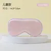 Máscara de ojos de alambre con hebilla ajustable para niños, múltiples tamaños, suave para dormir de bebé, sin sensación de presión, máscara de ojos para oscurecer