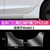 Adecuado para la Película Protectora de Puerta Trasera del Nuevo Modely/Modelyl de Tesla, Película de Puerta Versión Extendida, Película Antisalpicaduras-Tpu