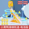 Sacude el sonido del mismo patito amarillo subiendo escaleras juguete de tobogán de patito para niños pista de música interactiva educativa eléctrica