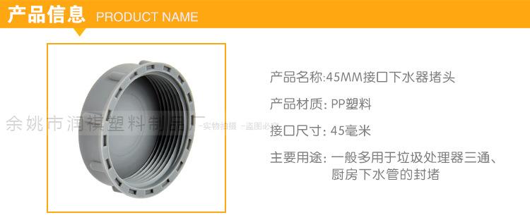 45MM堵盖详情2_01
