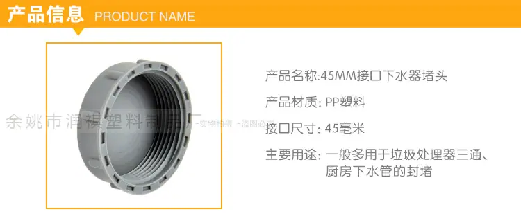 45MM堵盖详情2_01