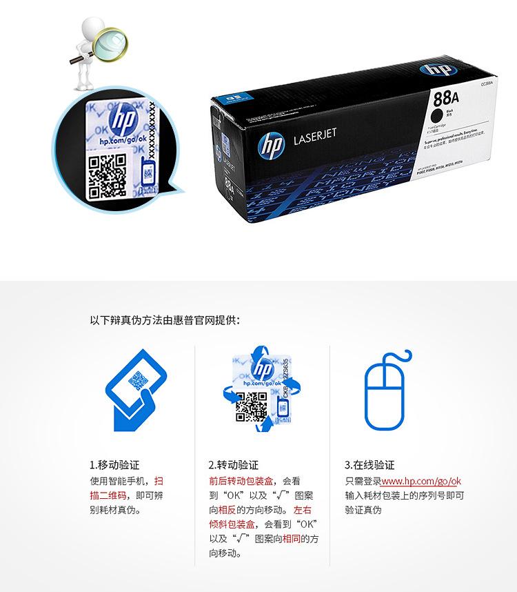 惠普388a硒鼓_06.jpg