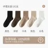 Calcetines de Otoño e Invierno para Mujer, Calcetines Gruesos de Algodón Puro de Media Pantorrilla, Medias Marrones para Mujer Sin Costuras Antibacterianas, Desodorantes, Absorbentes de Sudor y Cálidos Calcetines para Mujer