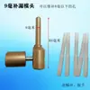 Molde para reparación de fugas PPR, Reparación de fugas en tubería de PE, Fusión en caliente, Herramienta para reparación de paredes sin taladro, Barra adhesiva PERT