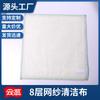 Toalla de limpieza especial Yunrui de 8 capas, paño de limpieza para lavavajillas doméstico, absorbente, no se deshilacha fácilmente, 8 x 30 x 30 cm, totalmente fina