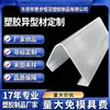O fabricante produz cúpulas de lâmpada transparentes de PC, cúpulas de lâmpada semitransparentes de PC, perfis de plástico PVC e processa perfis de extrusão de plástico