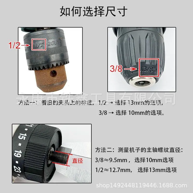 三欧牌带自锁钻夹头(02674)3.jpg