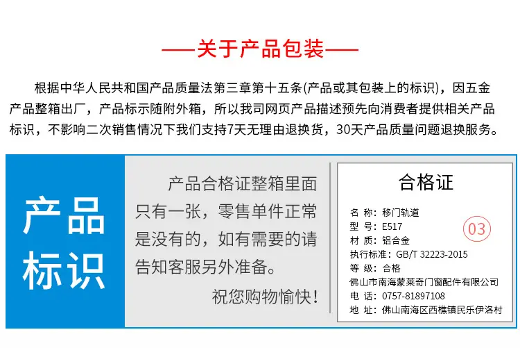 衣柜轨道页_14.jpg