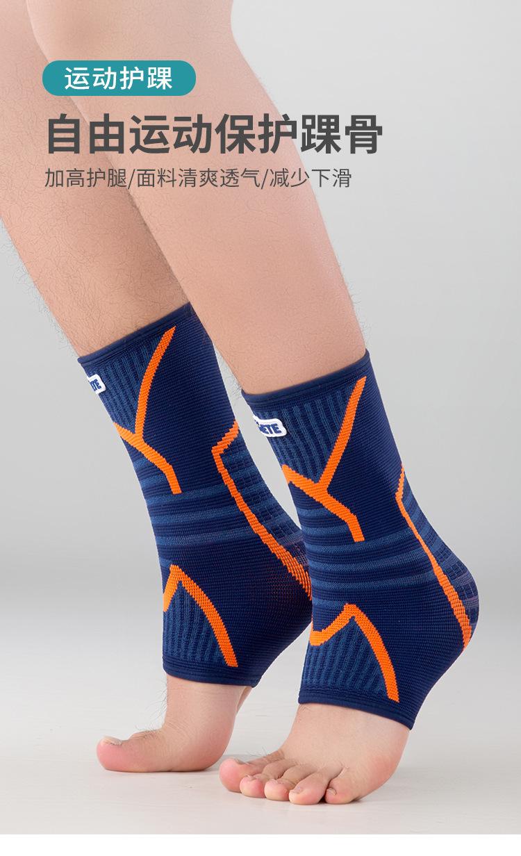 护踝_01.jpg