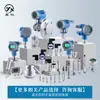 Transmisor de Presión Xingyi Z09 4-20mA Silicio Difuso Harting RS485 Sensor de Presión para Aceite Líquido Agua Gas