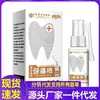 Atacado do Fabricante Loja de Medicina Herbal Chinesa Spray para Dor de Dente 30ml Dropshipping