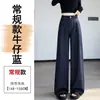 Jeans de Tencel azul oscuro para mujer, otoño, tiro alto, pierna recta, adelgazantes, con costuras visibles, pantalones rectos de moda y corte holgado