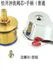 Accesorios para Válvula de Descarga Rápida Núcleo de Válvula Completamente Cerámico Válvula de Descarga para Inodoro de Piso Manija de Interruptor Manual Núcleo de Válvula de Manija