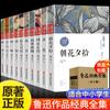 Diez volúmenes de las obras completas de Lu Xun, novelas clásicas de prosa originales y genuinas, libros de lectura extracurricular requeridos para el grado 675