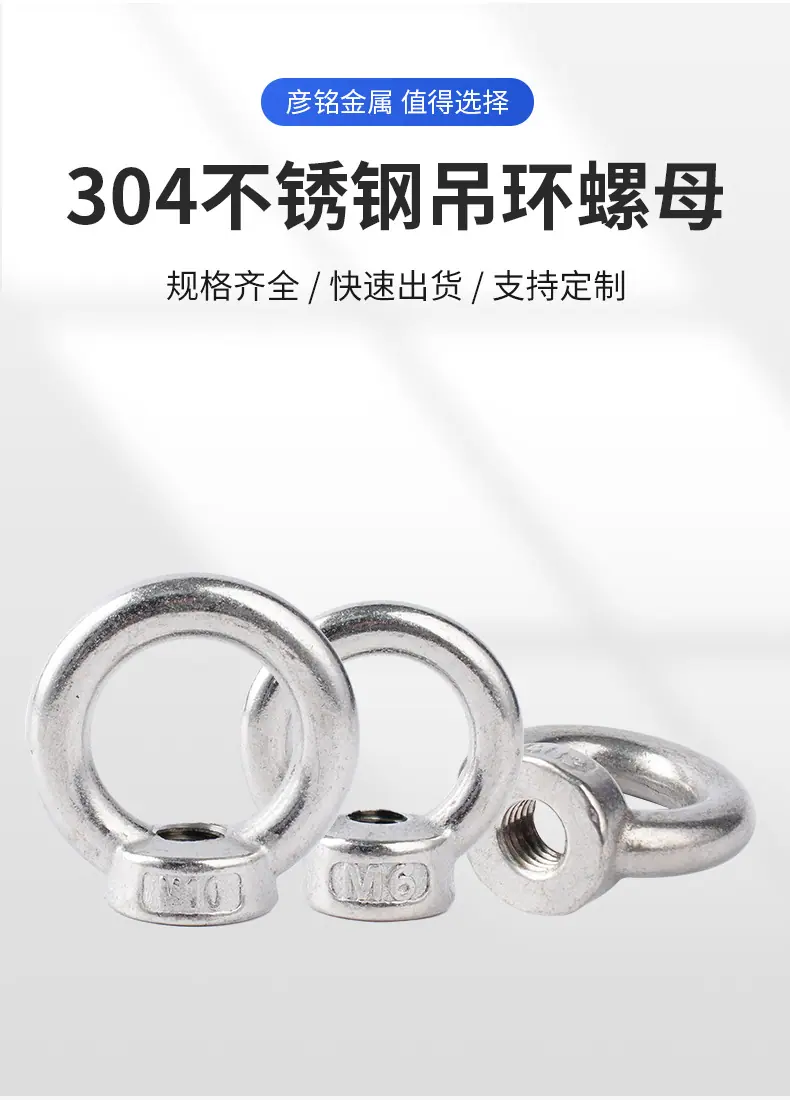 304不锈钢吊环螺母详情_02.jpg