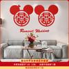 Pegatina de personaje feliz para decoración de habitación de boda, pegatina de puerta, pegatina de vidrio, puerta de boda, no tejido, cama feliz roja grande, personaje feliz grande