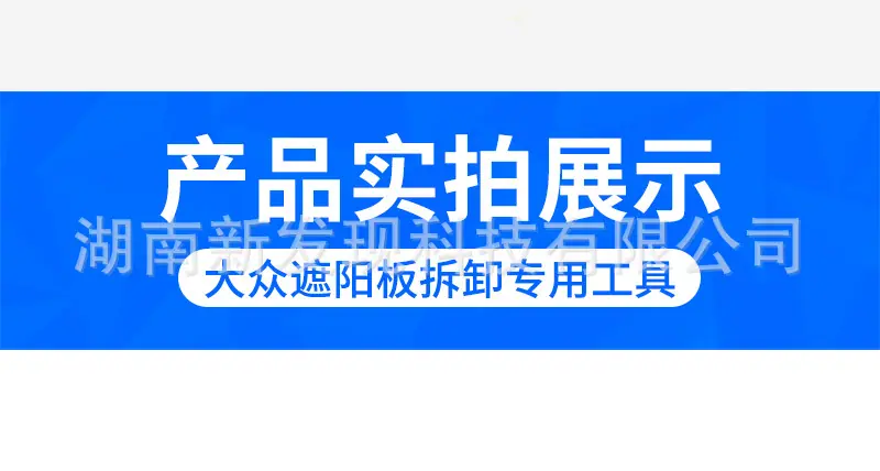 遮阳板薄款_09.jpg