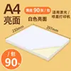 Papel Kraft A4 Autoadhesivo Blanco para Imprimir Papel Etiqueta Autoadhesiva Colorida para Imprimir Pegatinas Publicitarias para Escribir