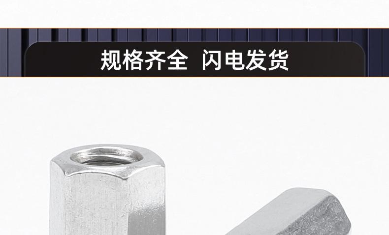 304不锈钢六角加长螺母_03_19.jpg