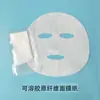 Suministro de fábrica de papel de mascarilla soluble, papel de mascarilla de colágeno soluble en agua, paño de mascarilla de parche suave agradable para la piel