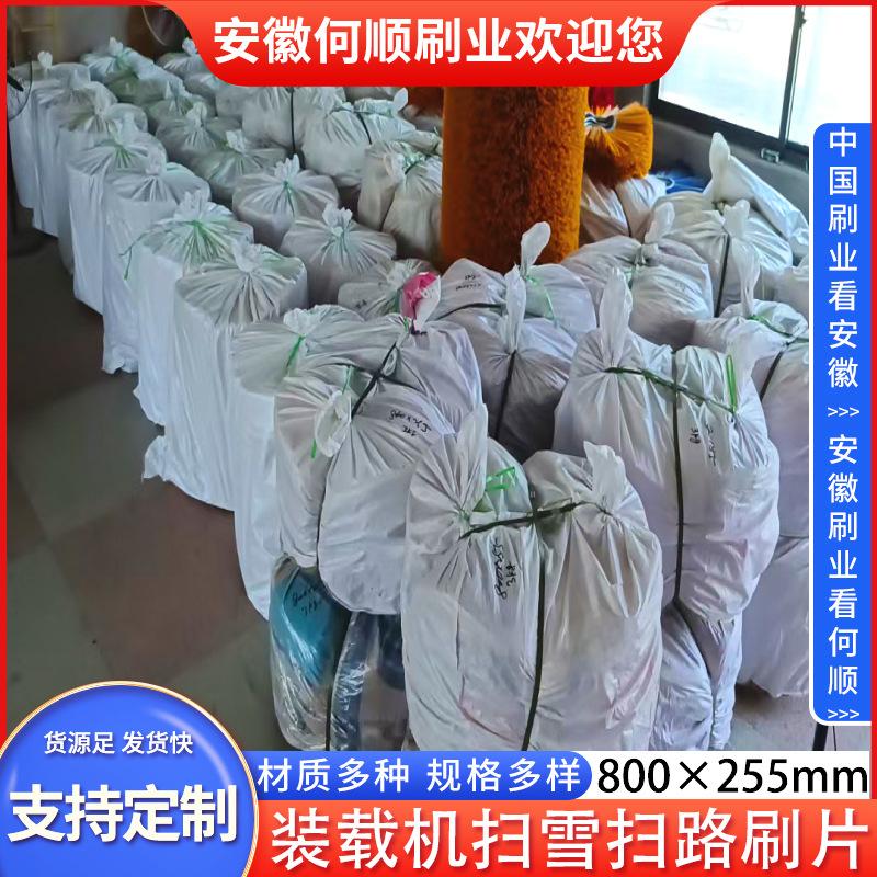 装载机扫雪扫路刷片主图21.jpg