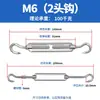 Tornillo de cesta M4M5M6M8M1012 Acero Inoxidable 304 Cuerpo Abierto Tensor de Cable de Acero Tensor