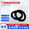 Fabricante de Anéis de Vedação de Borracha Dingqing Atacado Anel O-Ring Vedantes de Válvula de Cilindro Borracha à Prova de Poeira EPDM Silicone Plástico