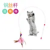 Vara Teaser de Penas para Gatinho Atacado Transfronteiriço Entretenimento Próprio para Gatos Alívio do Tédio Vara Teaser de Penas Resistente a Mordidas Brinquedo para Gato de Estimação