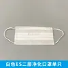 Mascarilla desechable de tela no tejida ES de tres capas, tela mate, fabricantes de salas limpias, precio de mayorista