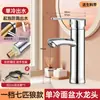 Grifo para Lavabo de Baño Hogar Universal Caliente y Frío Lavabo Grifo para Lavabo de Baño