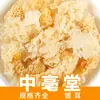 Venta al por mayor de Hongo Blanco Seco de Gutian, Sin Azufre, Hongo Blanco Pequeño para Uso Comercial Ingredientes de Postre Productos de Venta Caliente en Tiktok Soporte para Dropshipping