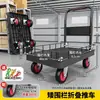 Carro remolque para tablet plegable para el hogar con valla carrito de mano express ligero y conveniente vehículo de manejo
