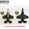 F22 Fx922 Fx930 Fx935 Control Remoto de Cuatro Canales Accesorios para Aviones Modelo de Tren de Aterrizaje de Avión de Combate Juguete