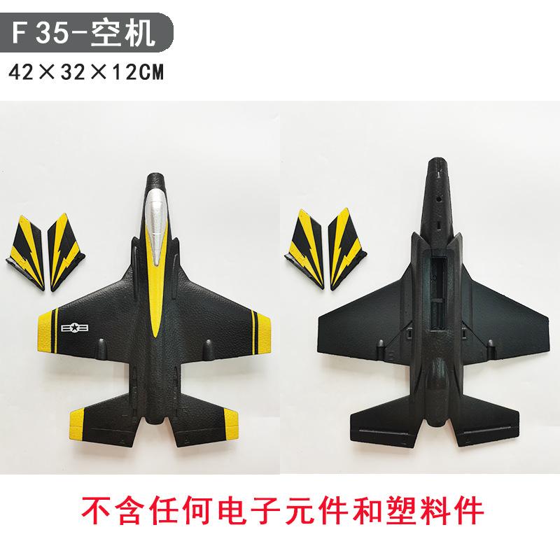 F35空机.jpg