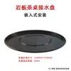 Bandeja de Agua para Mesa de Té de Losa de Roca, Accesorios para Mesa de Té, Bandeja Rectangular de Drenaje de Agua, Bandeja de Mesa de Té de Roca, Bandeja de Agua para Té Embebida de Plástico