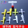 Válvula ajustable para regular el volumen de aire y agua, de paso recto, conectores de dos vías, de tres vías, tipo T, válvula de aire en cruz, regulador de flujo de aire