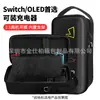 Estuche Cosmético Nintendo Switch Oled Bolsa Portátil con Tema de Accesorios Base Asa Bolsa Portátil
