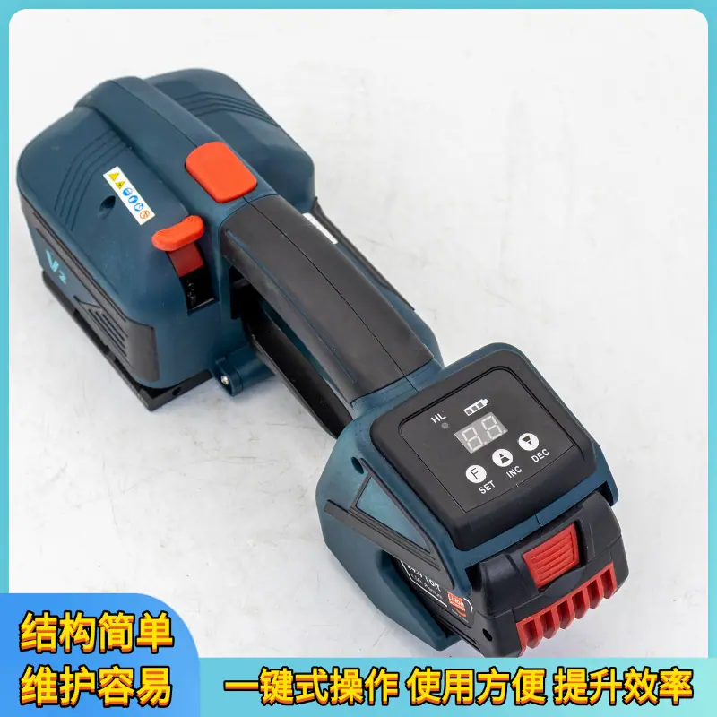 V2手持打包机.png
